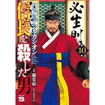 竜馬がゆく 17 | 司馬 遼太郎, 鈴ノ木 ユウ |本 | 通販 | Amazon